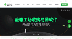 Desktop Screenshot of gaiaworks.cn