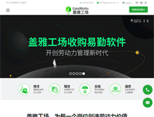 Tablet Screenshot of gaiaworks.cn